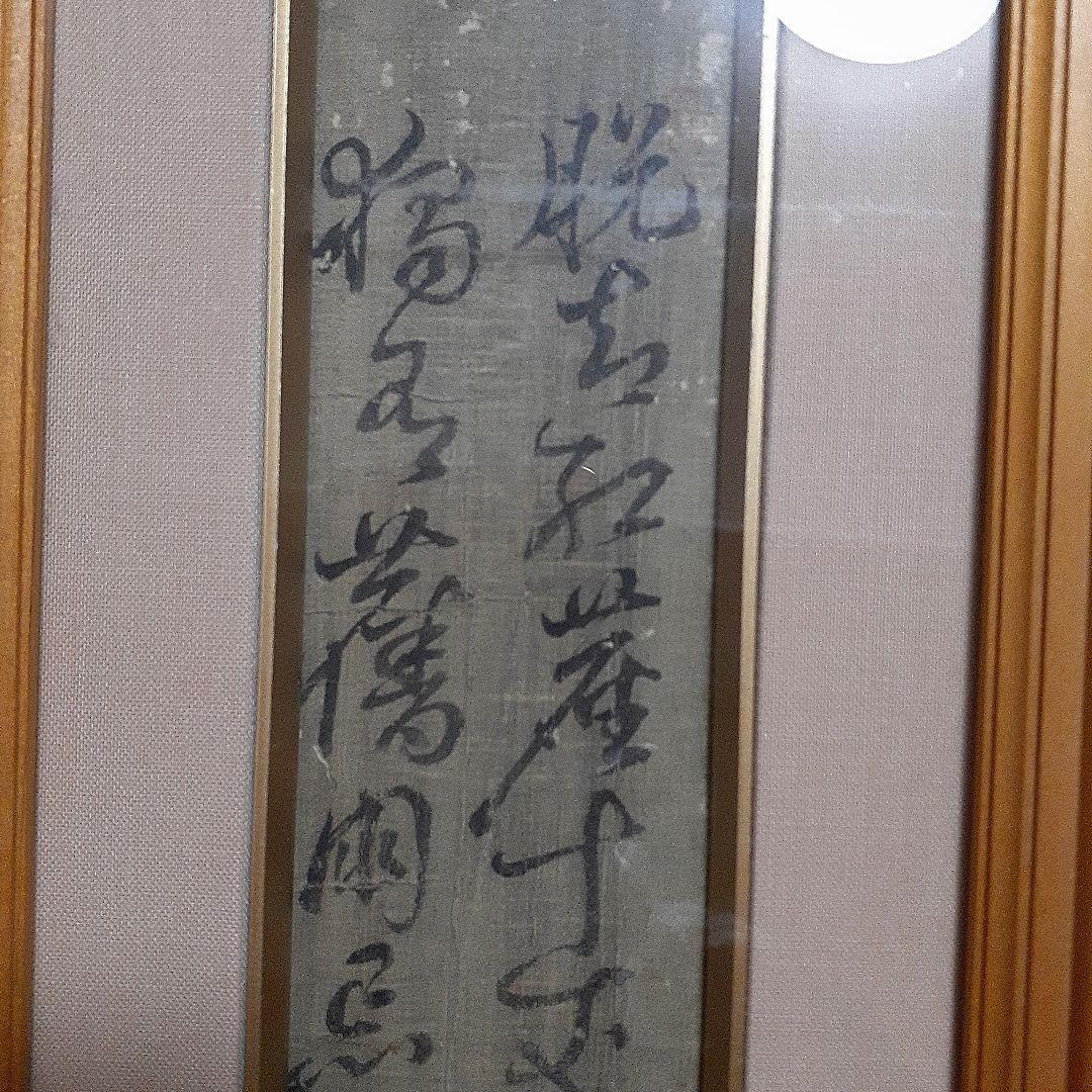 頼山陽直筆短冊