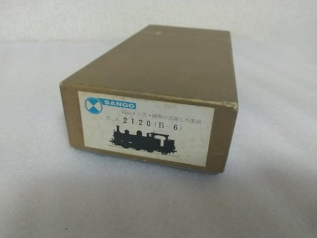 珊瑚模型店　２１２０形 Ｂ６ 蒸気機関車