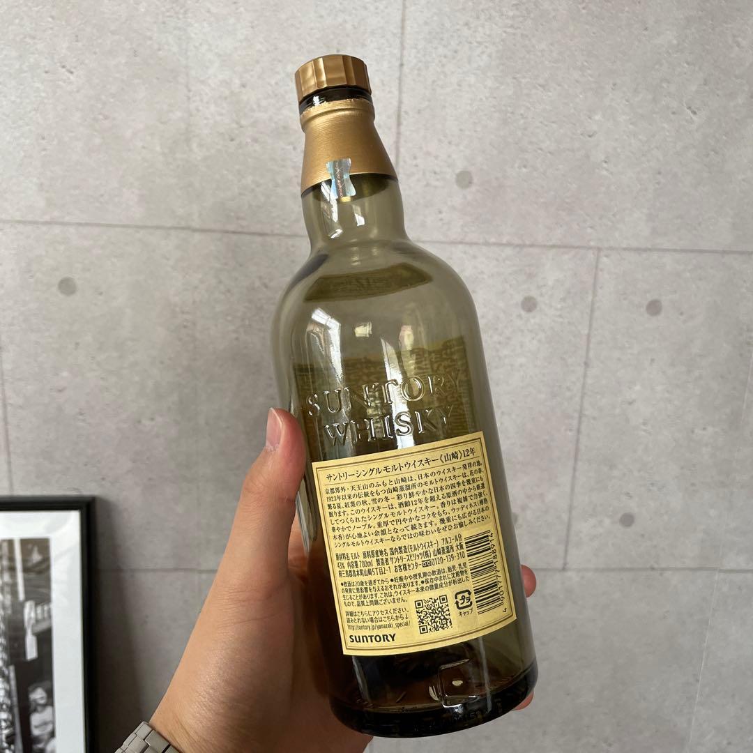 山崎ウイスキー　空ボトル　ミニボトル