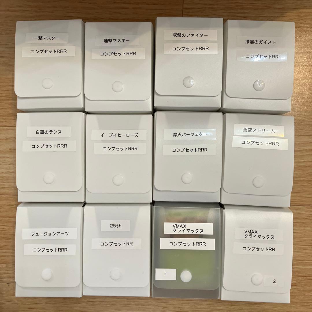 ［2月限定］ポケモンカード　Eレギュ　Noカードコンプセット