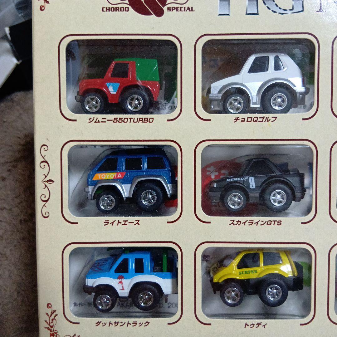 HGノスタルジックセット チョロQ 2001年製