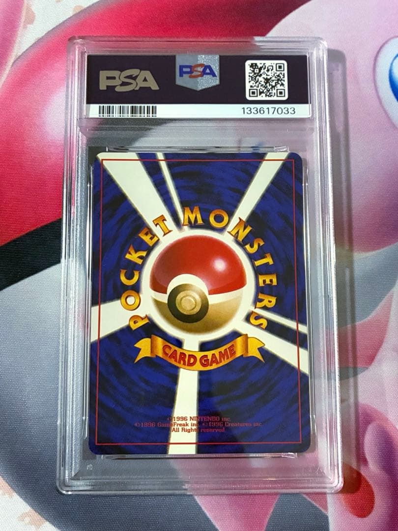 PSA9☆ウィンディ 旧裏 1996