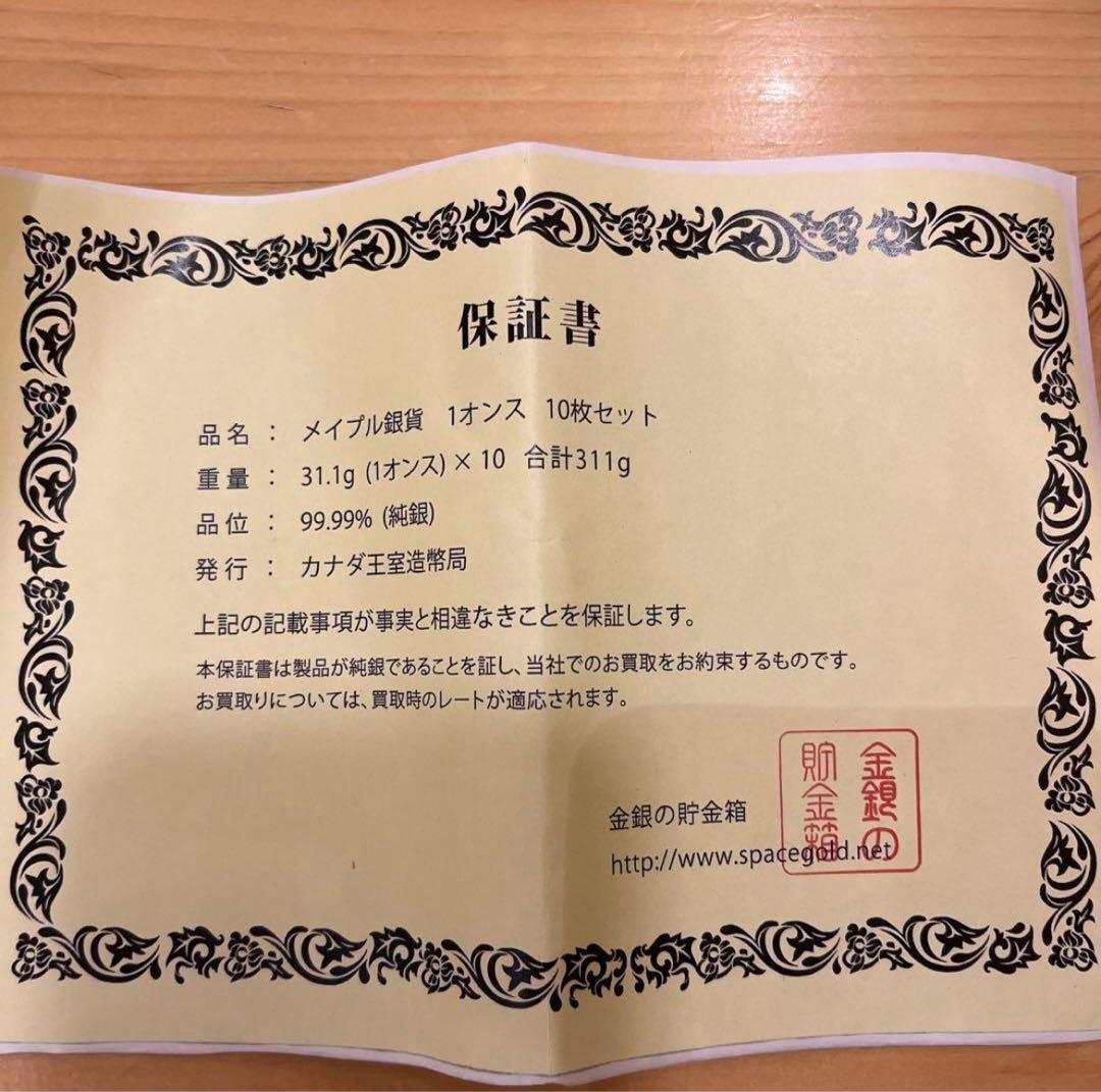 メイプルリーフ硬貨カナダ 1オンス 銀貨 2018年 純銀エリザベス女王陛下記念