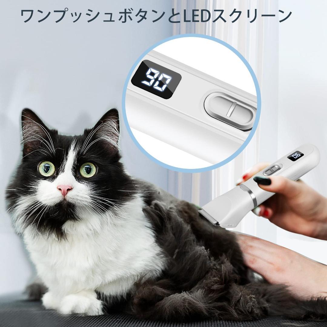 電動犬猫爪切り グルーミング 犬用バリカン LEDディスプレイ付き
