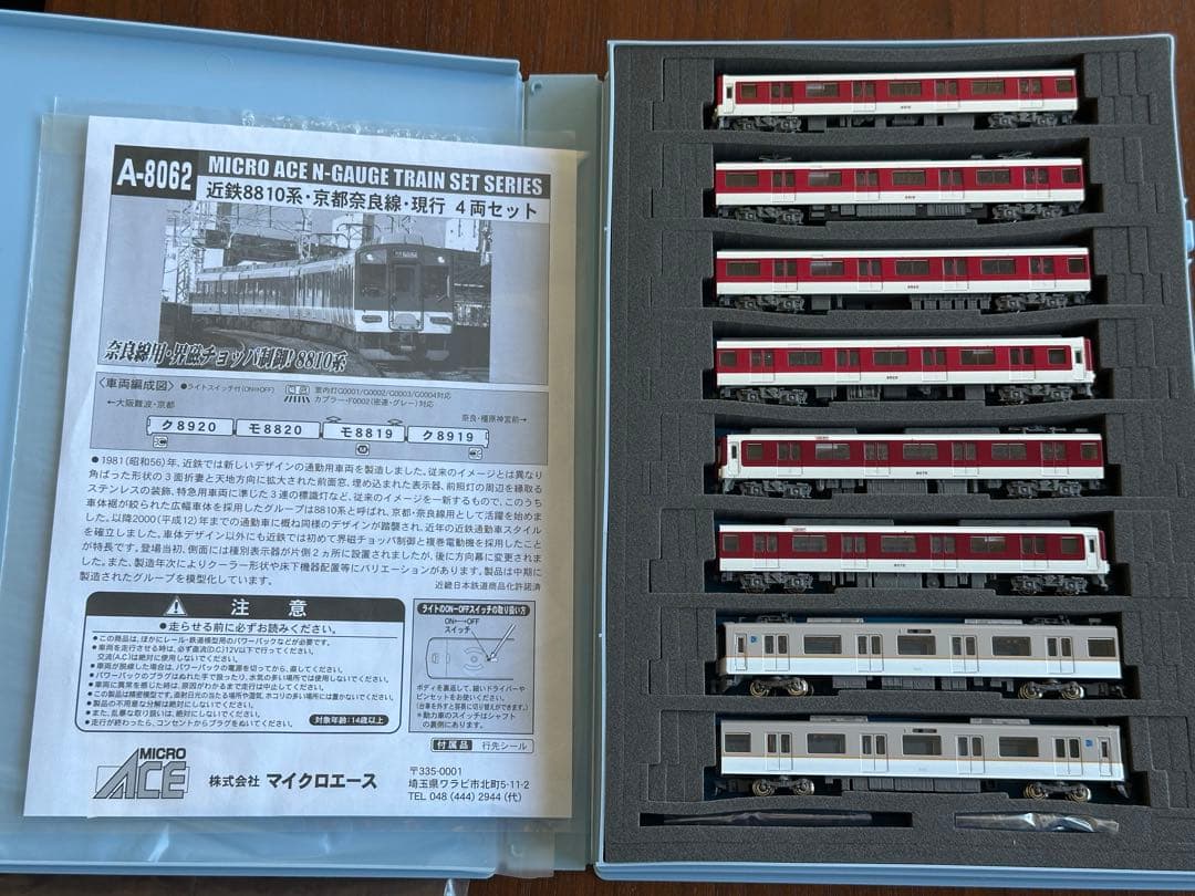 マイクロエース・グリーンマックス 近鉄 8両編成セット