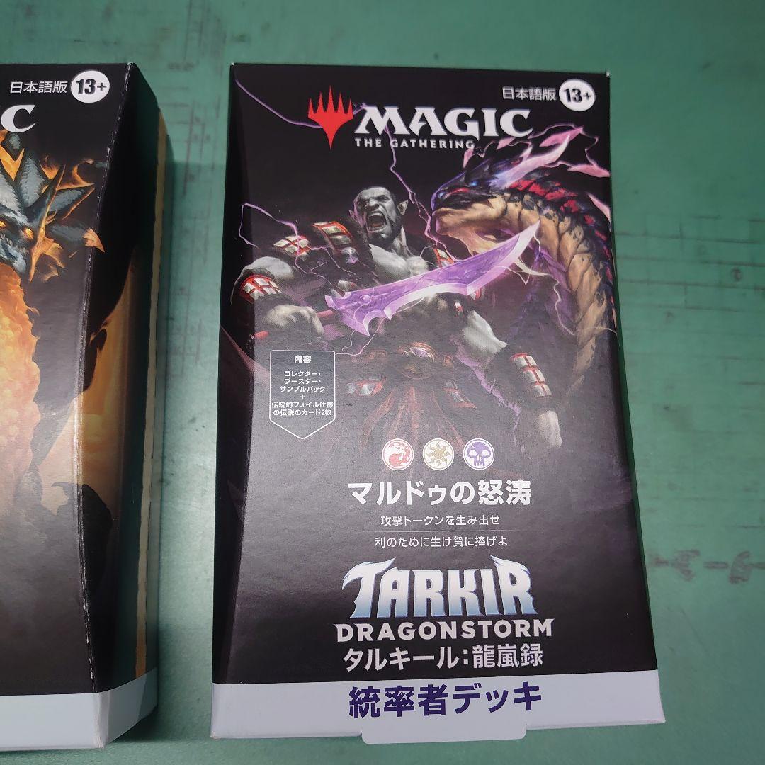 MTG タルキール：龍嵐録 統率者デッキ 5種類セット 日本語版