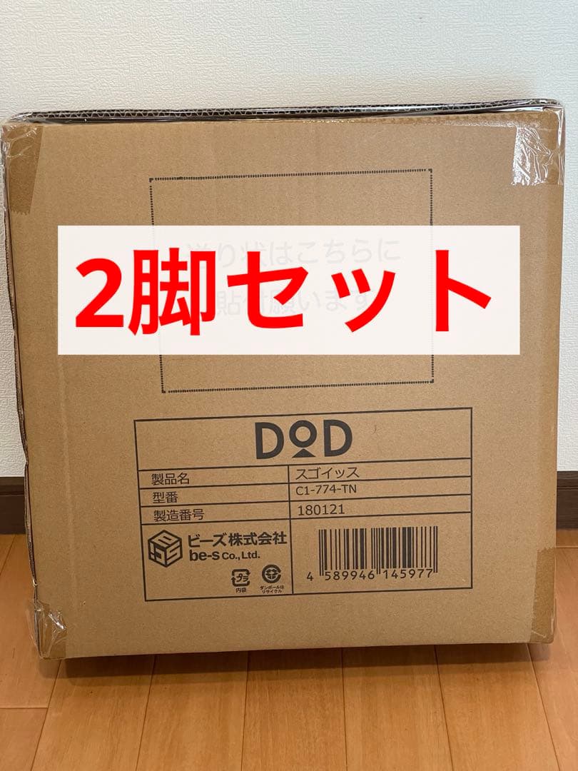 ゆ*う様 【新品未使用】300円〜　DOD スゴイッス　タン　C1-774-TN