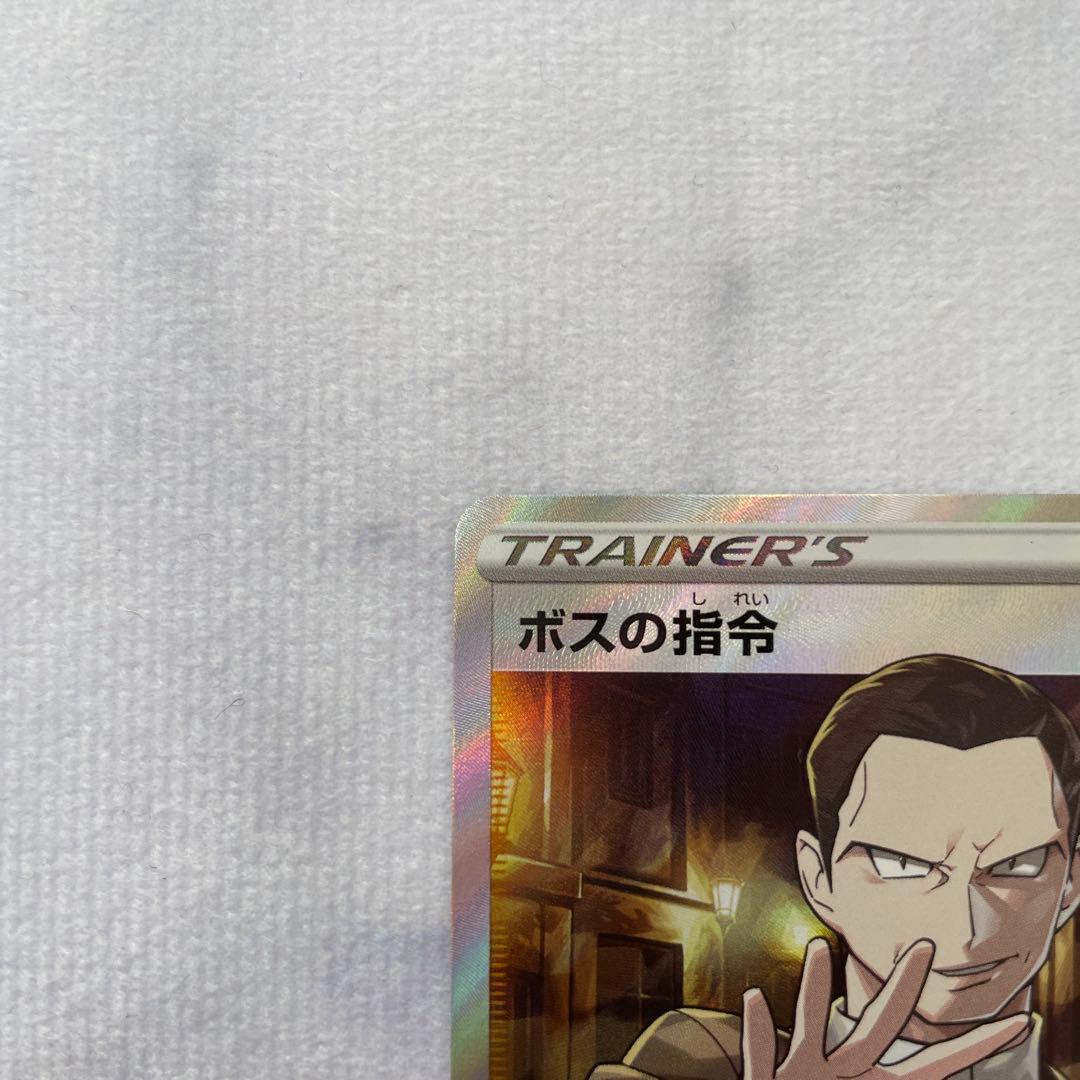 ボスの指令 サカキ SR S2 反逆クラッシュ 106/096