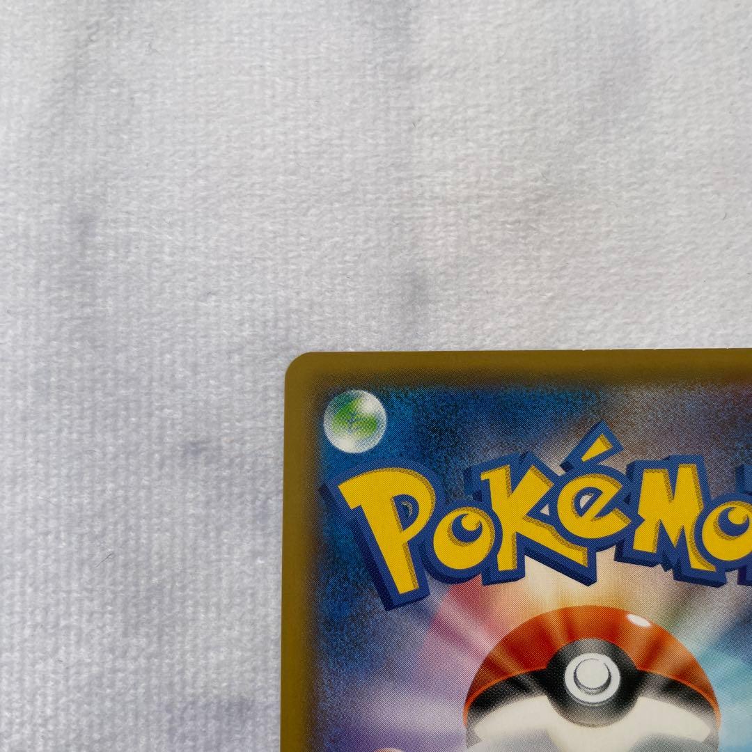 ボスの指令 サカキ SR S2 反逆クラッシュ 106/096