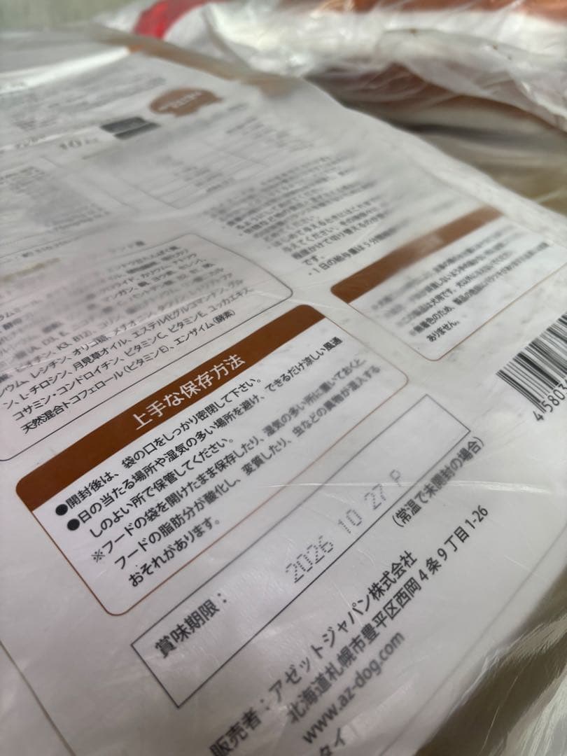 スラ ！AZ ラム＆ポテト10Kg 市販品小分け4パック