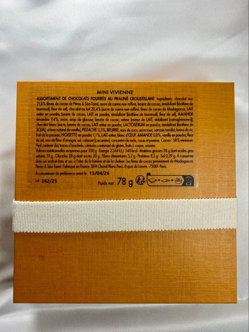 Louis Vuitton チョコレート バレンタイン パリ限定