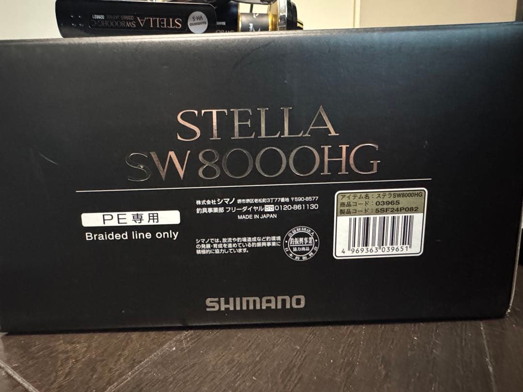 シマノ19ステラSW8000HG 新品未使用