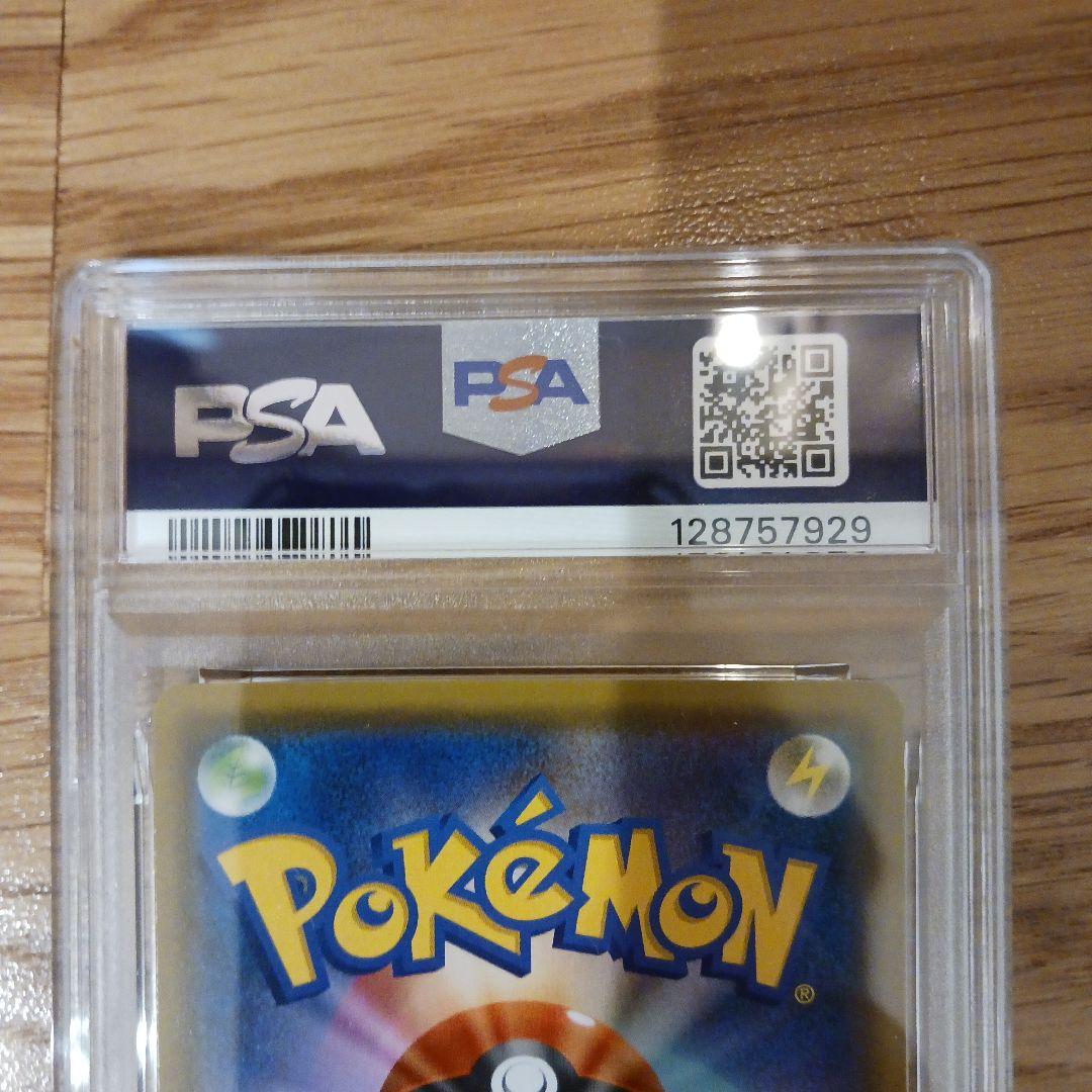ポケモンカード ムサシとコジロウSR PSA10