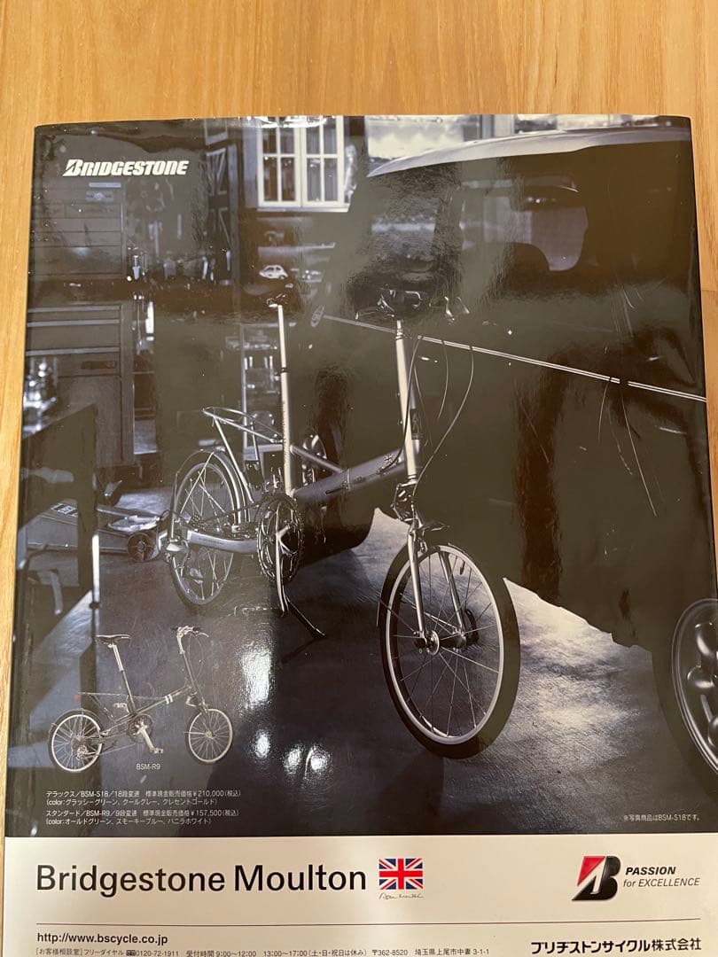 that's Moulton 魅惑の小径自転車アレックス・モールトン