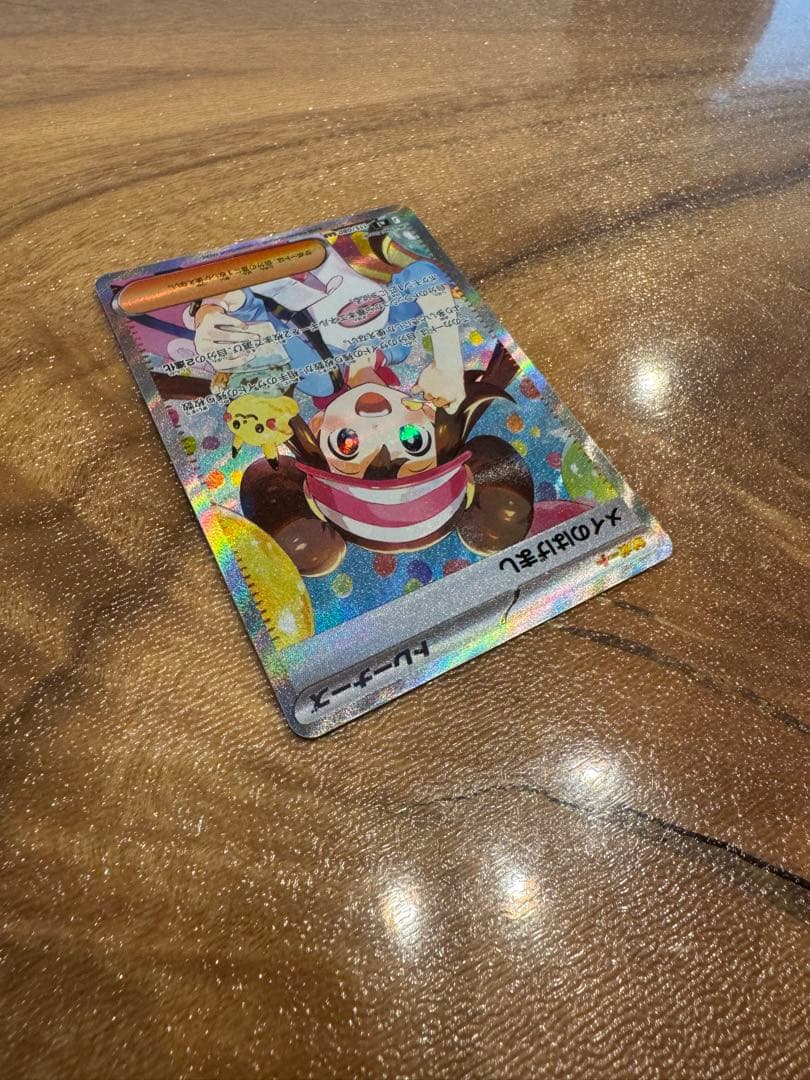 ポケカ　メイのはげまし　SAR 115/080 1枚