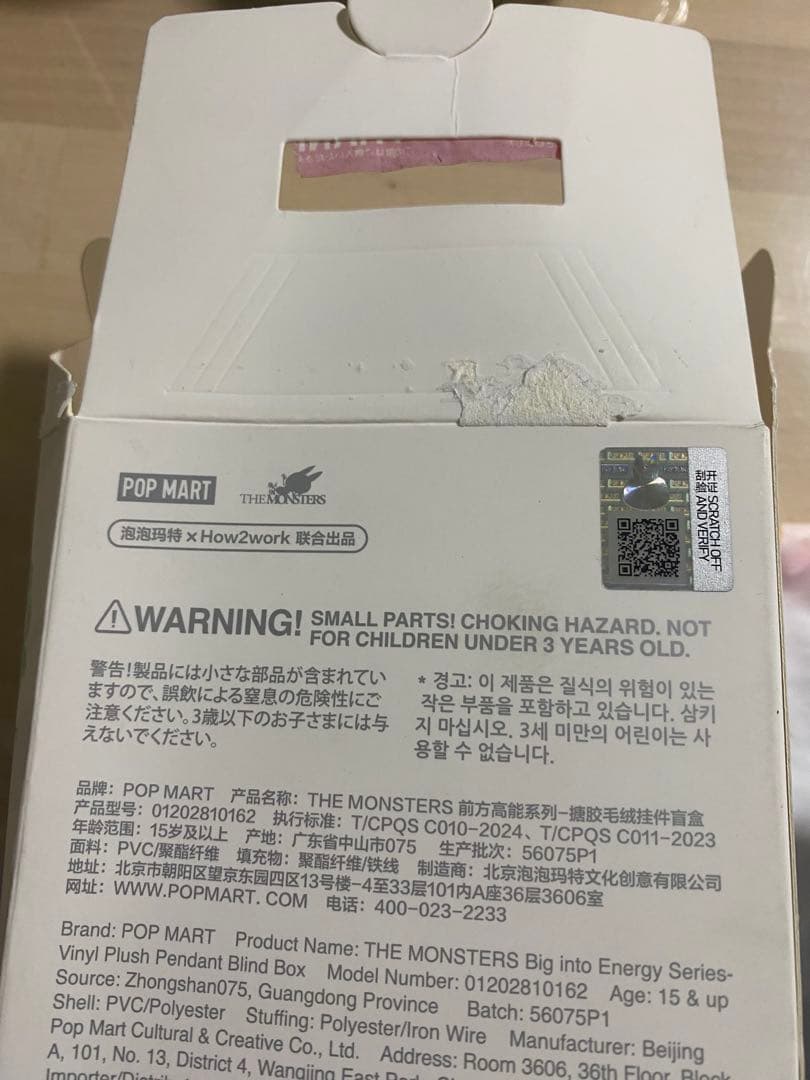 POP MART LABUBU BIG INTO ENERGY シークレット