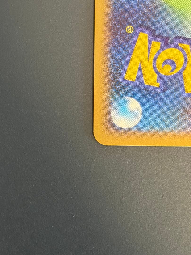 ポケモンカード ピチュー LV.5 プロモ 112/DP-P