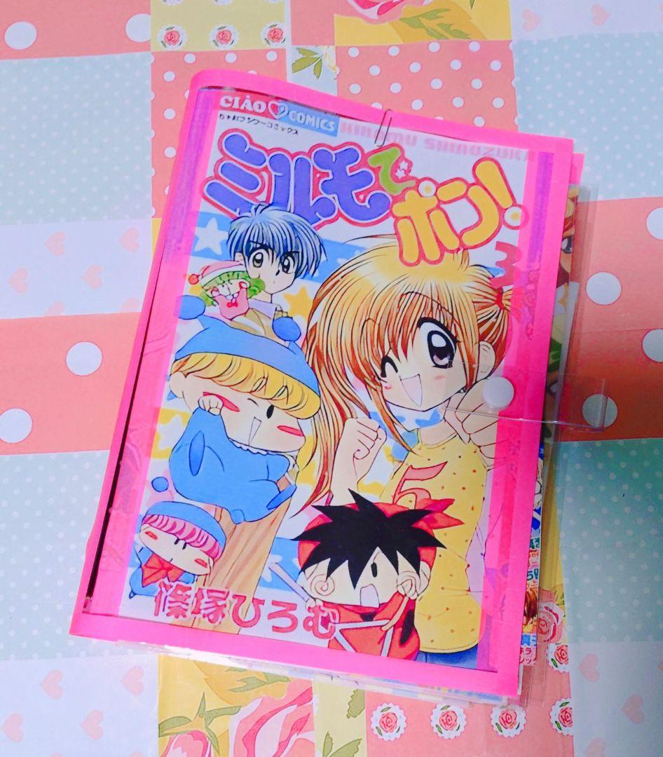 昭和レトロバインダーおすそ分けファイル