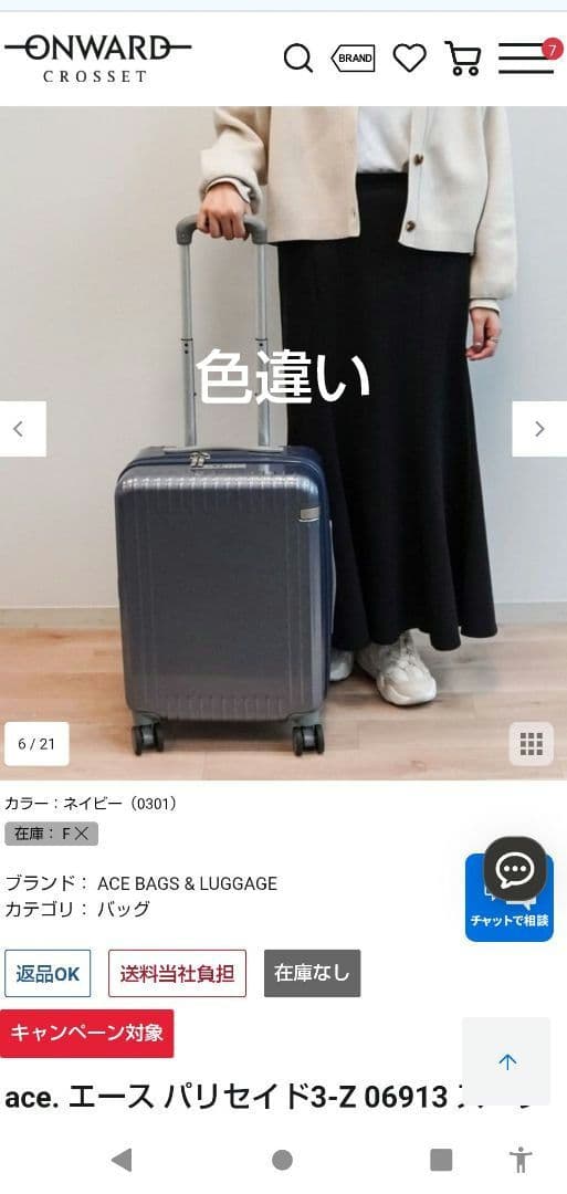 【美品】ACE スーツケース 32リットル