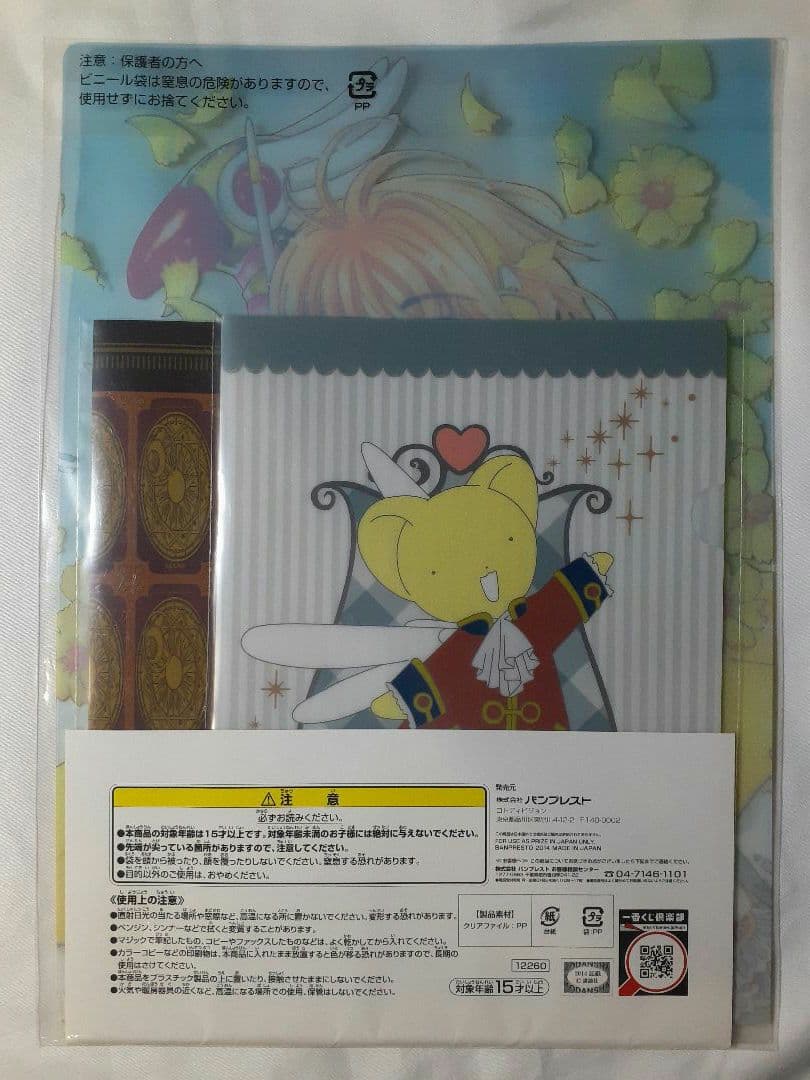 カードキャプターさくら　まとめ売り《平成レトロ～》