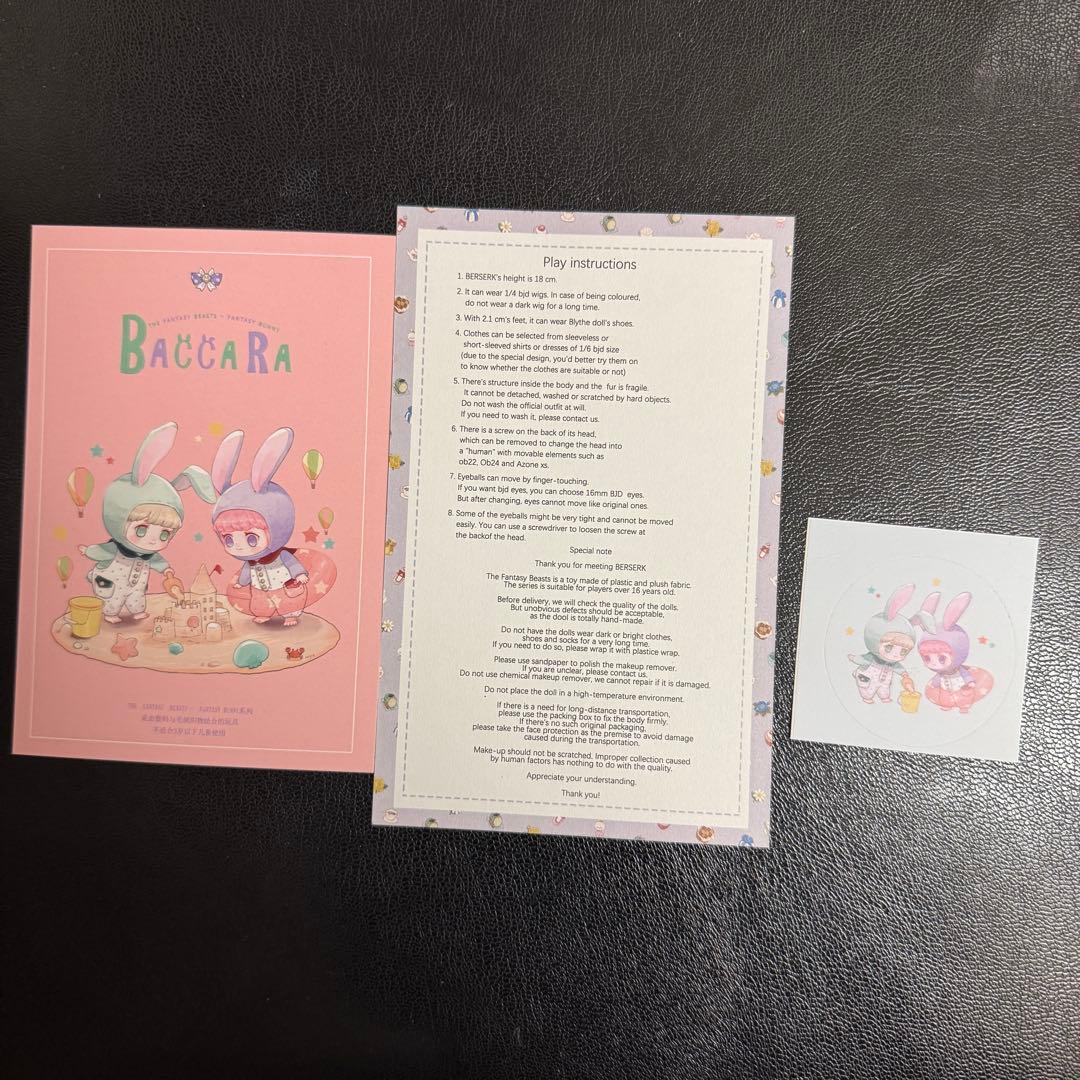 The Fantasy Beasts Berserk doll うさぎ