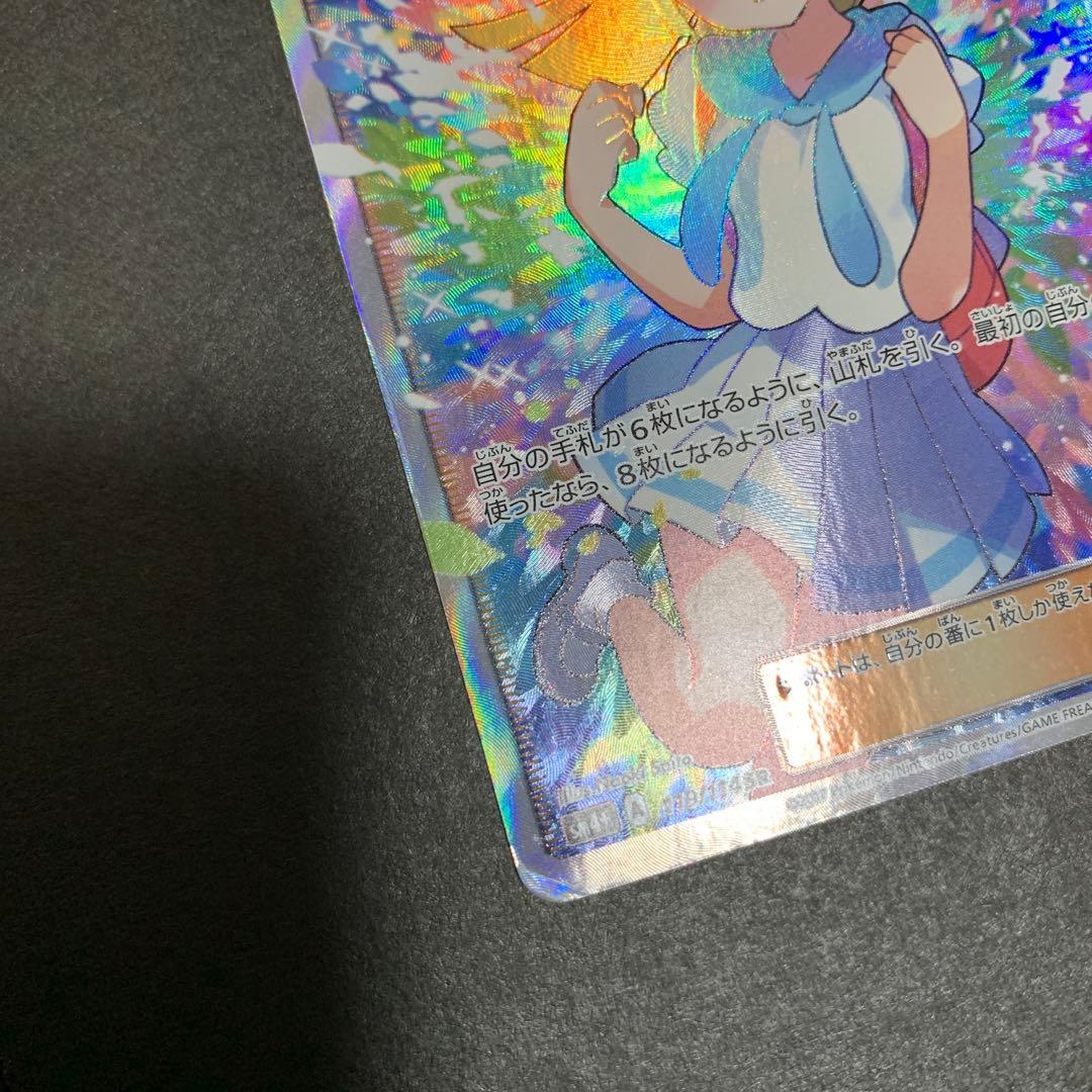 リーリエ　sr 傷あり