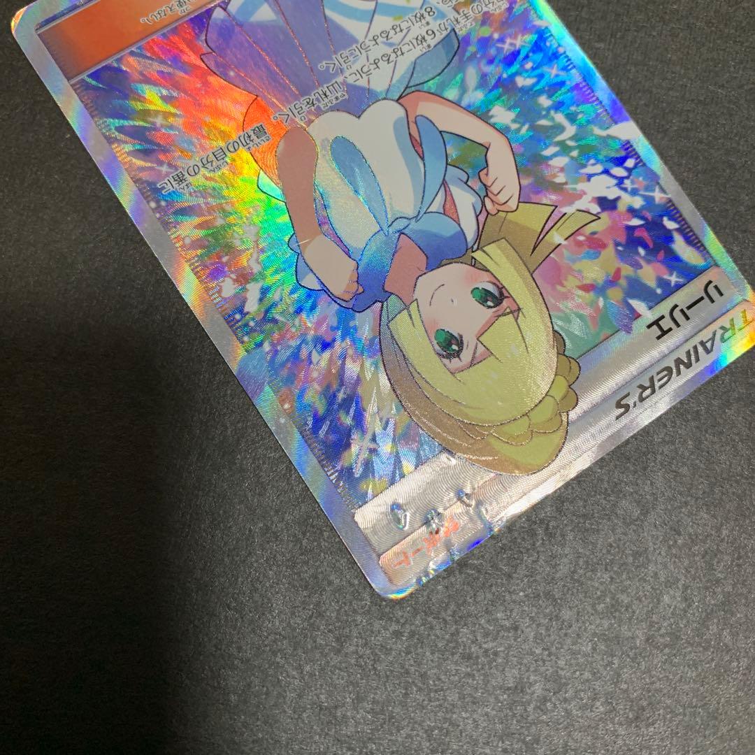 リーリエ　sr 傷あり