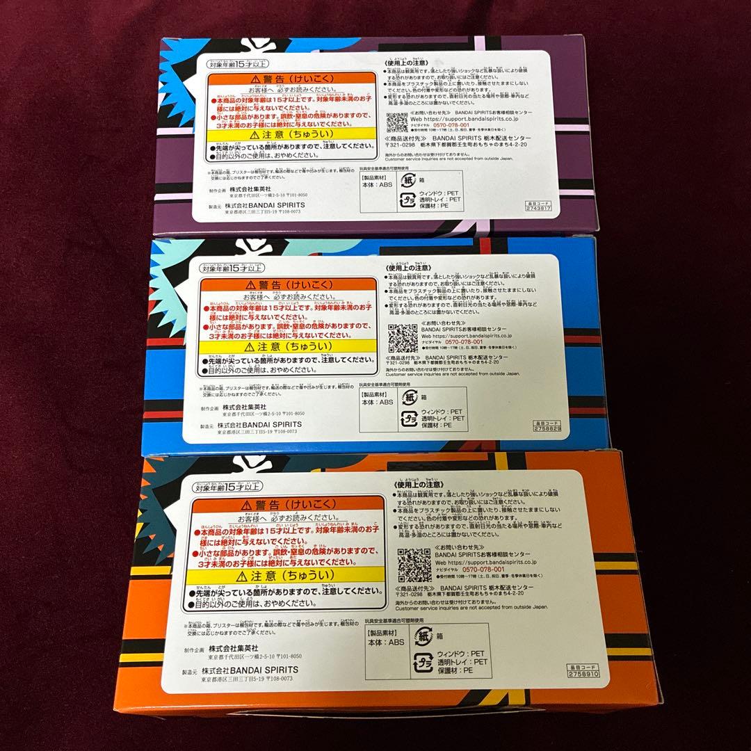 呪術廻戦　週間少年ジャンプロゴフィギュア　虎杖/五条　五条/夏油　呪術高専1年