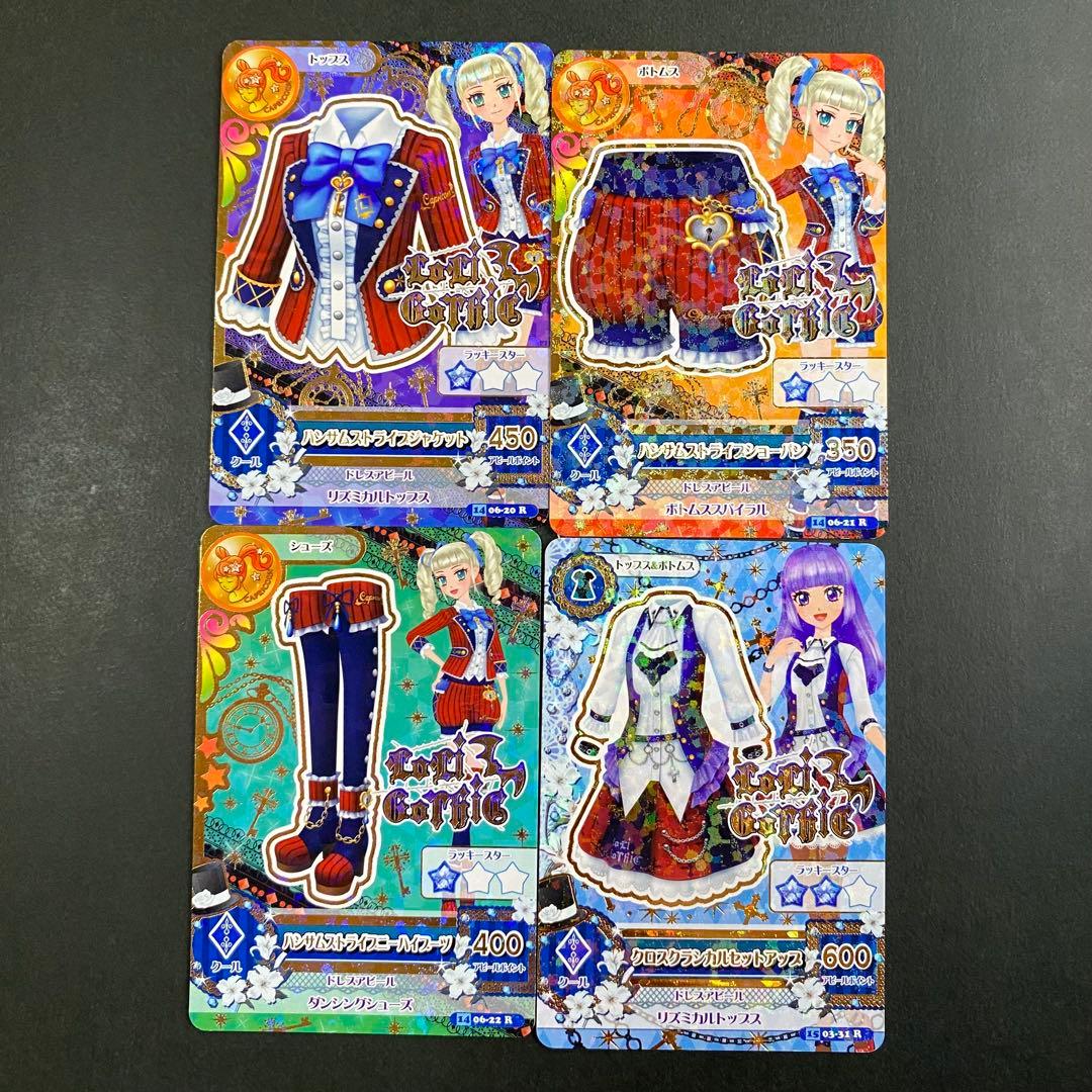 アイカツカード　プレミアム　ナイトメアカプリコーンコーデ