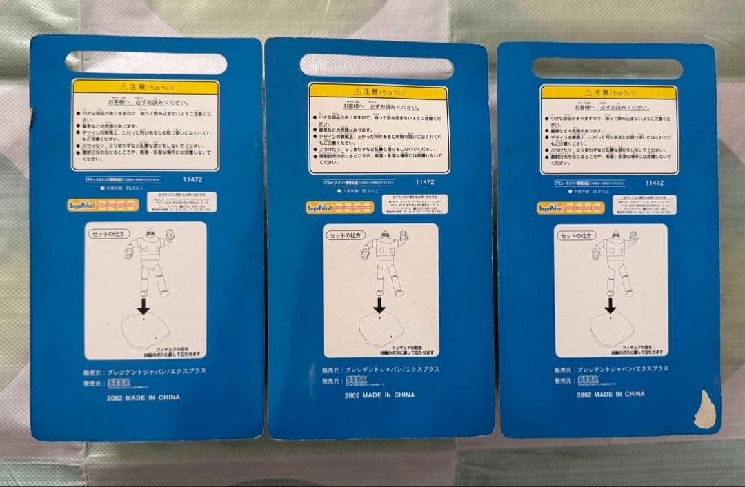 鉄人２８号・ブラックオックス ソフトフィギュア 光プロダクション 3点セット