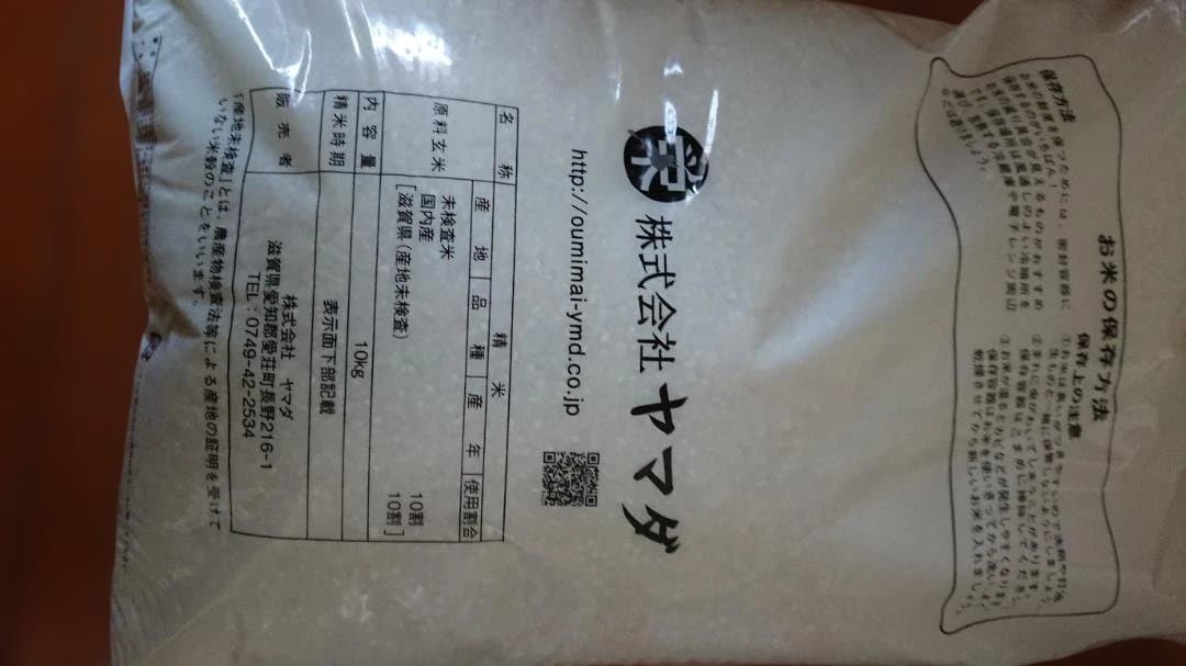 ヤマダ お米 10kg