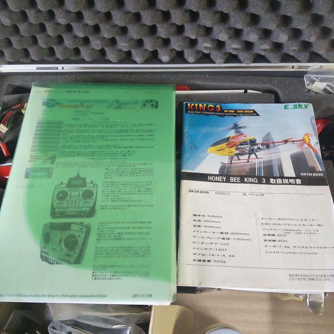 期間限 激レア付属 ラジコンヘリコプター大セット