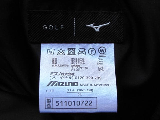 MIZUNO GOLF BREATHE THERMO ブラックパンツ 3L