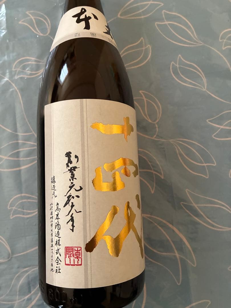 十四代 本丸 2025.11月1800ml