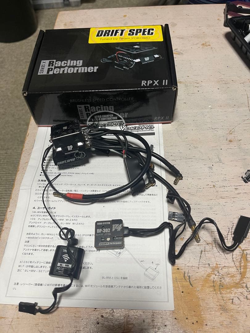 ヨコモRPX ⅡとWifiモジュールとV2ジャイロセット