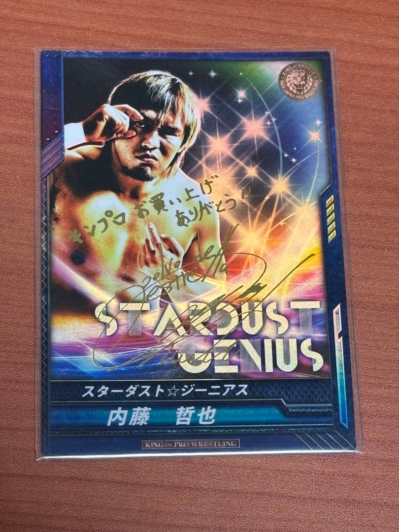 キングオブプロレスリング　カード　まとめ