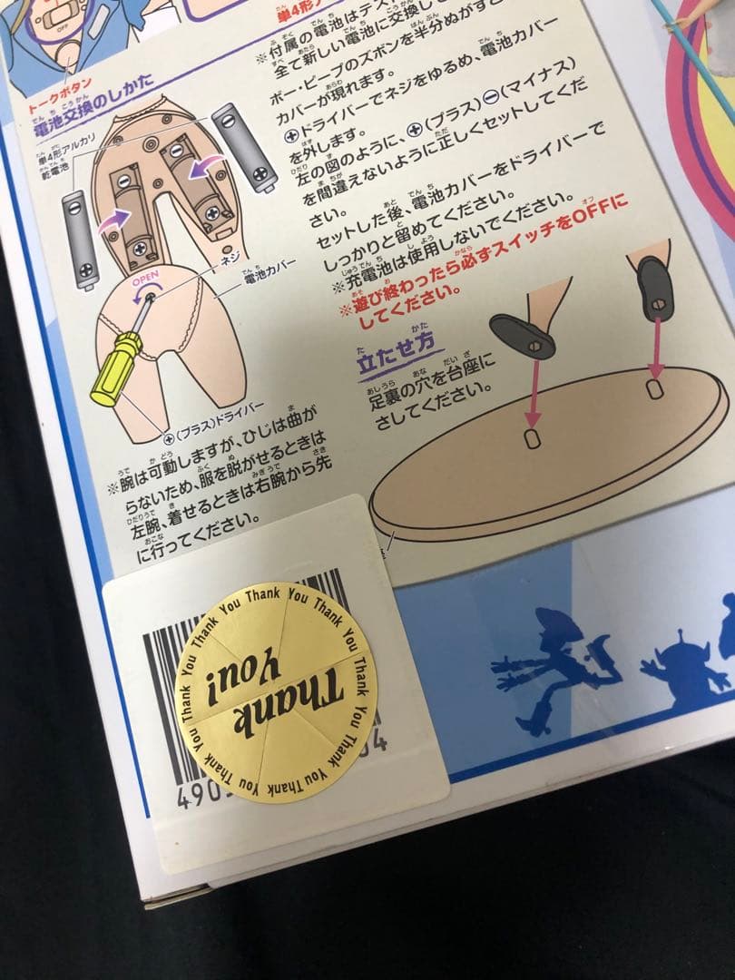 【未開封】トイ・ストーリー4 リアルサイズトーキングフィギュア ボー・ピープ