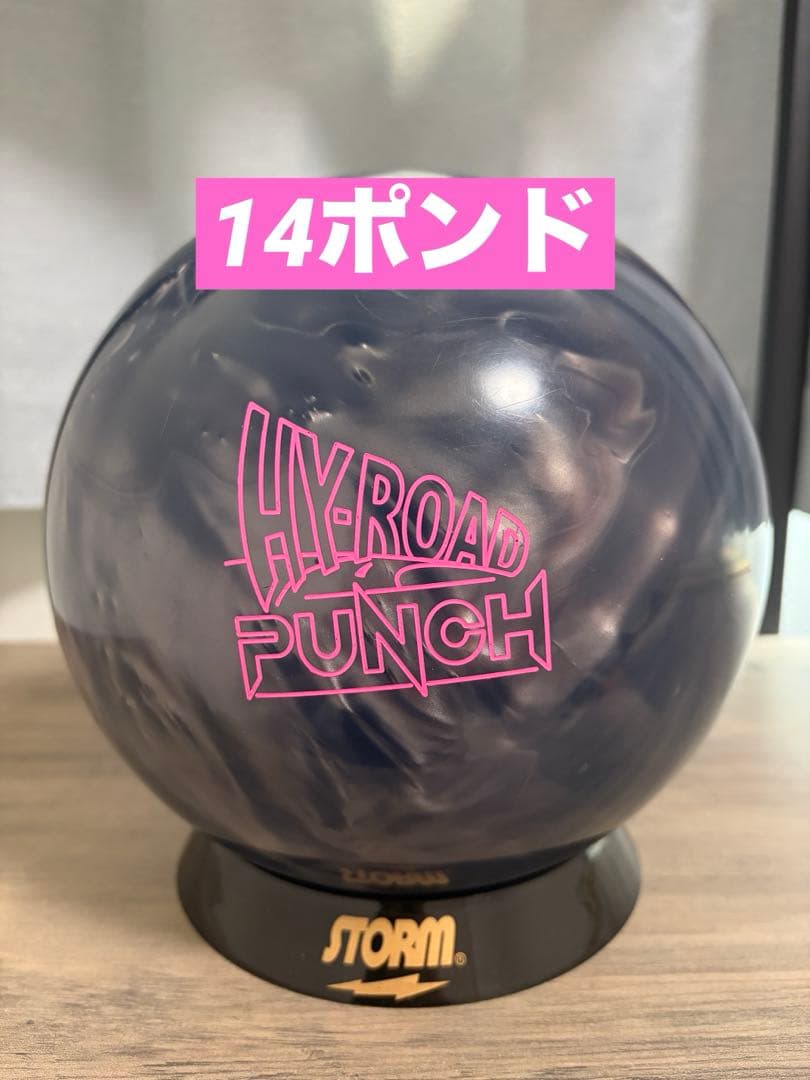ハイロードパンチ14ポンド