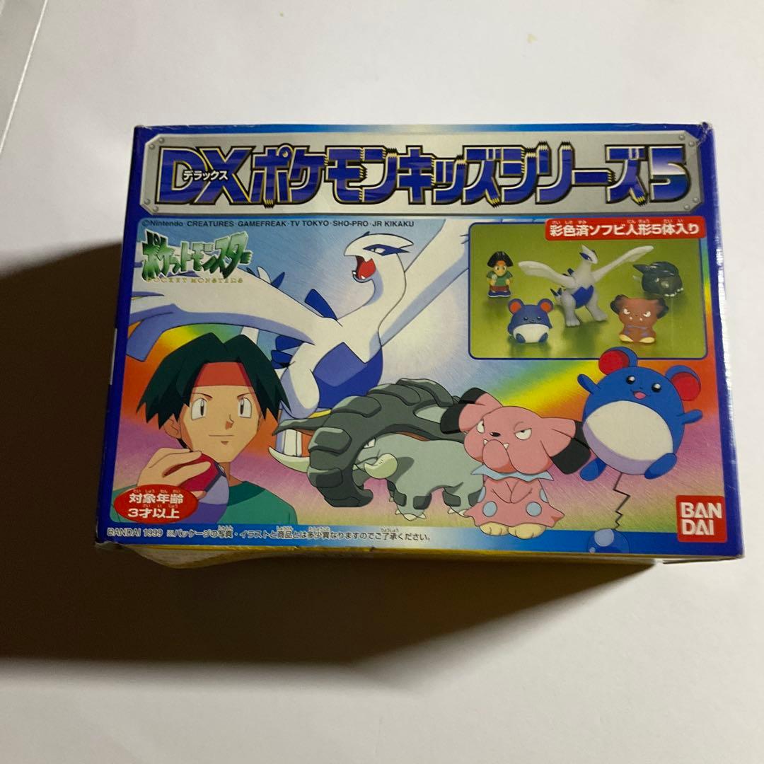 DXポケモンキッズシリーズ5 ポケットモンスター　バンダイ　ラムネ抜き