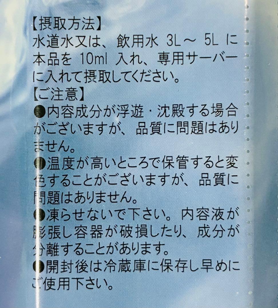 Club Eco Water Life Essence 600ml 2本セット