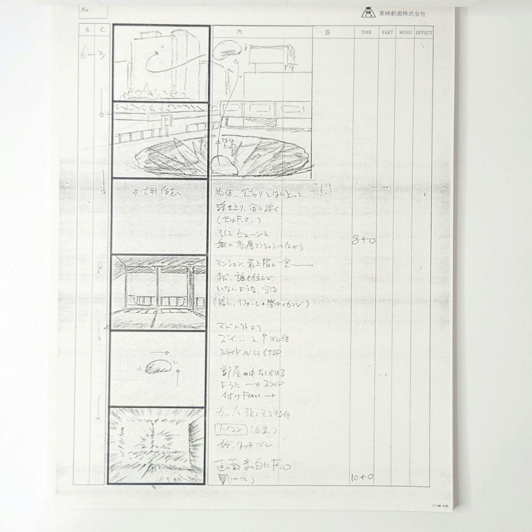 美少女戦士セーラームーンR　絵コンテ 第47話 ムーン復活！謎のエイリアン出現