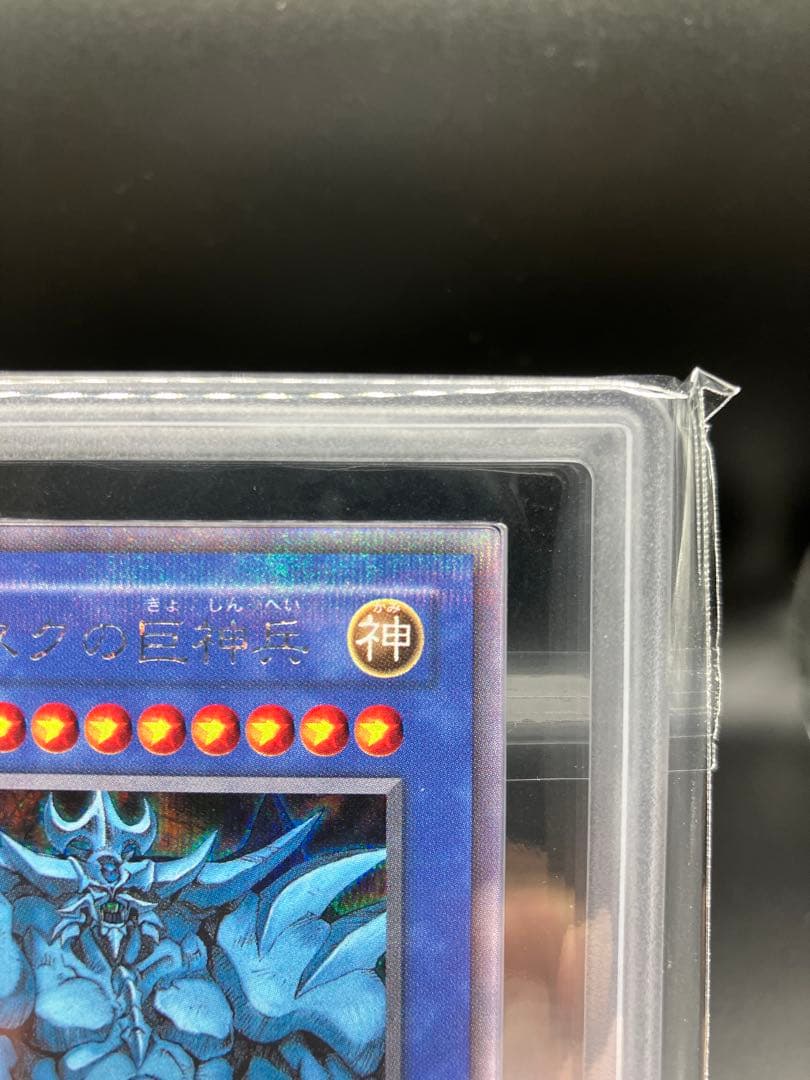 【ARS9】オベリスクの巨神兵 遊戯王 初期 G4-04　貫通シークレット GB