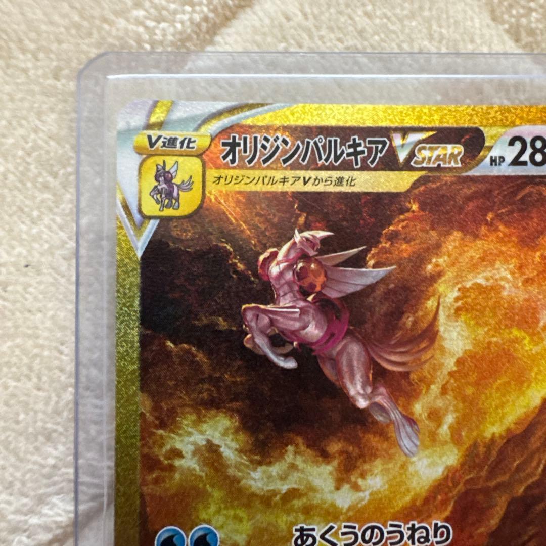 オリジンパルキアV star UR