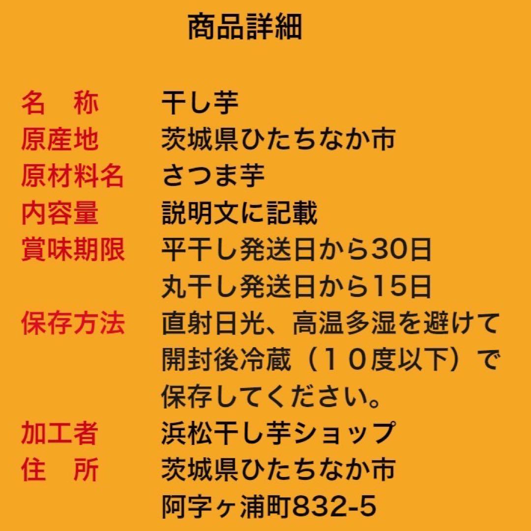 Ｍ4.5茨城県産 柔らかい甘い黄金干しいも 紅はるか丸干し4.5キロ