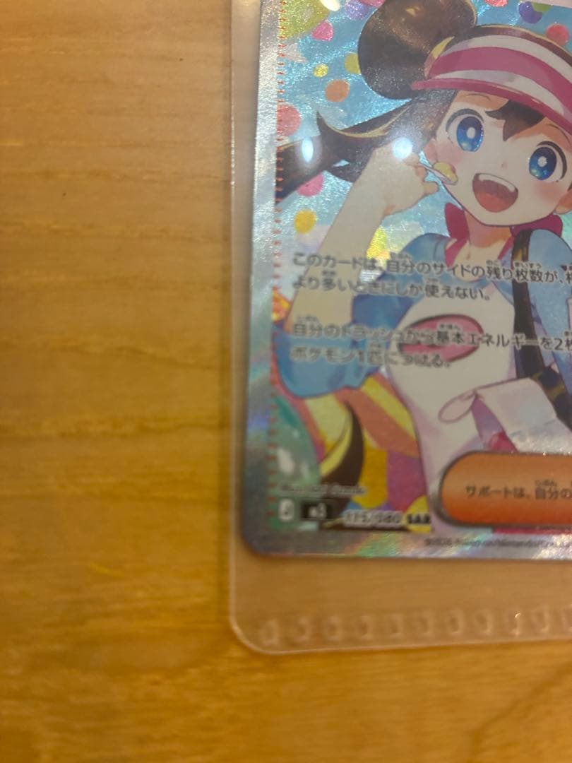 Y*o様 メイのはげまし　SAR