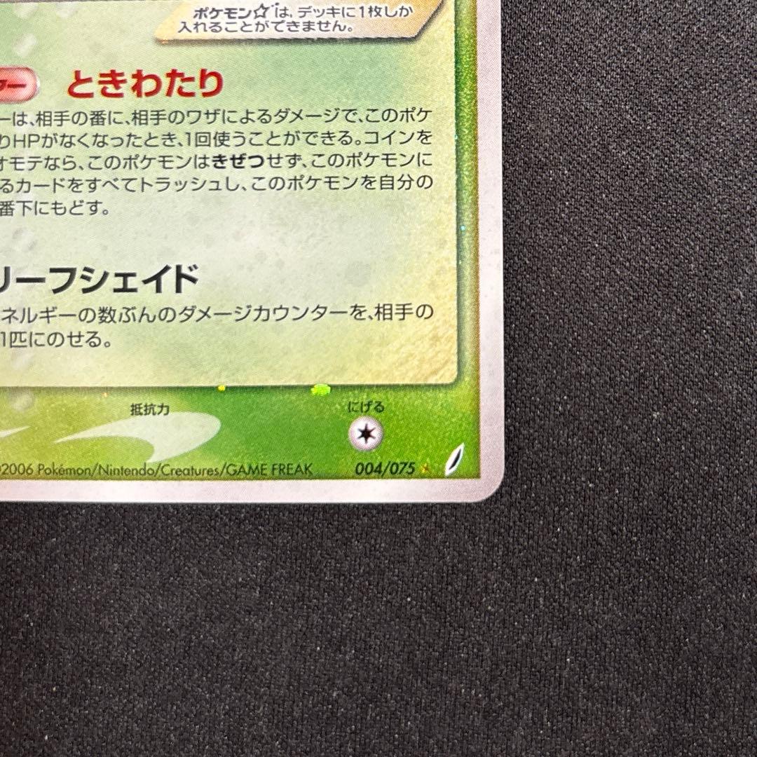 セレビィ スター ☆ 004/075 ときわたり 拡張パック きせきの結晶