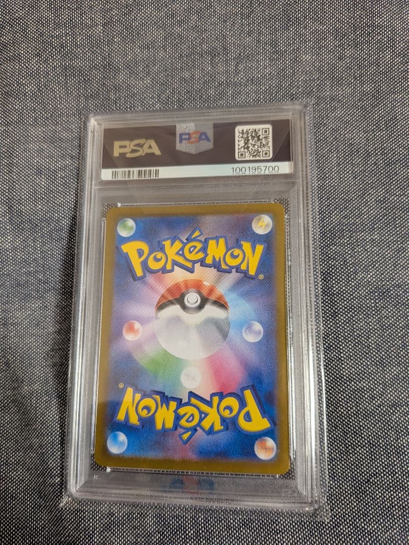 ピカチュウex SAR SV8 超電ブレイカー 132/106