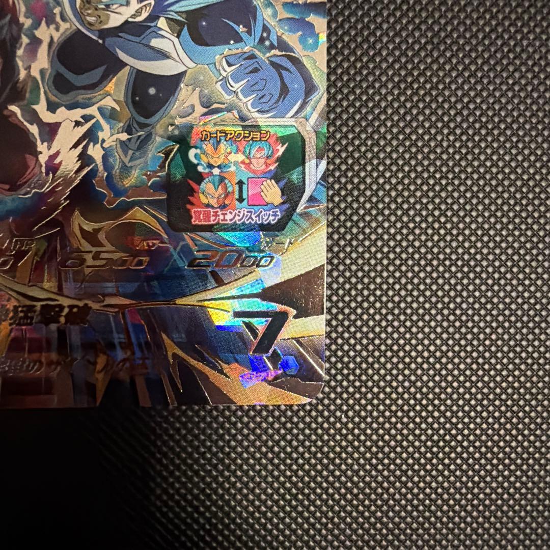 MM3-SEC ベジータ スーパードラゴンボールヒーローズ