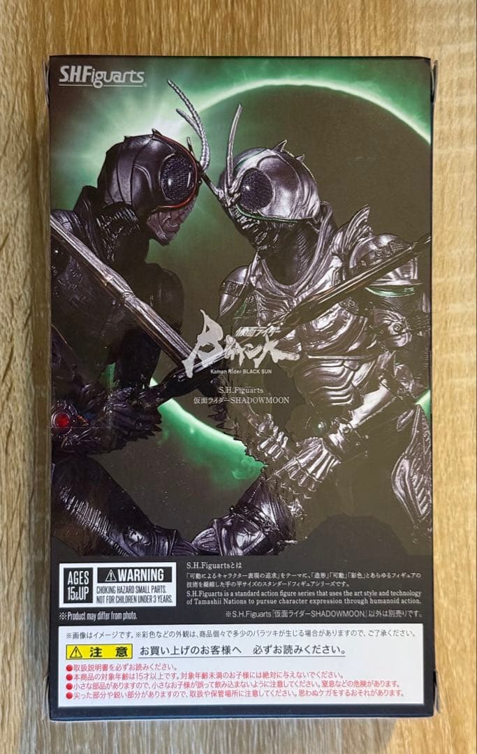 【新品】S.H.Figuarts 「仮面ライダーSHADOWMOON」
