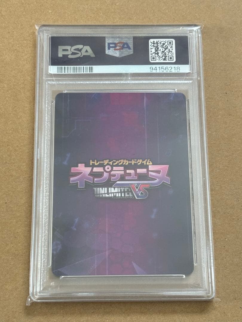 アンリミテッドヴァーサス　ネプテューヌ　パープルハート　サイン　PSA10